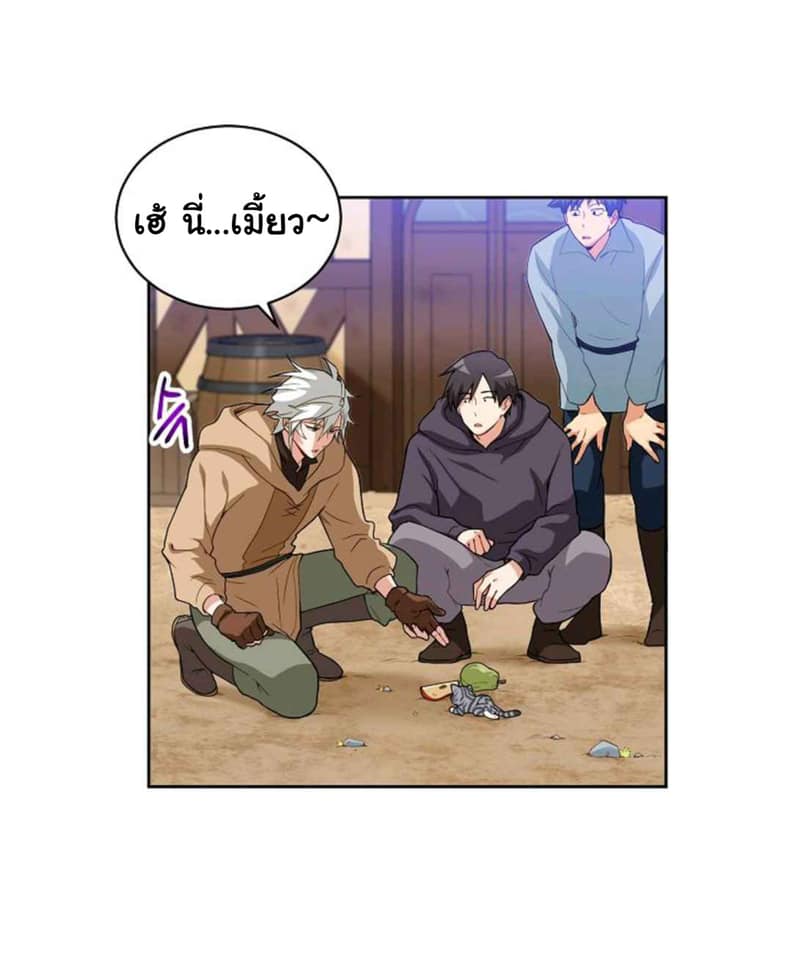 Please Have a Meal ตอนที่16 (47)